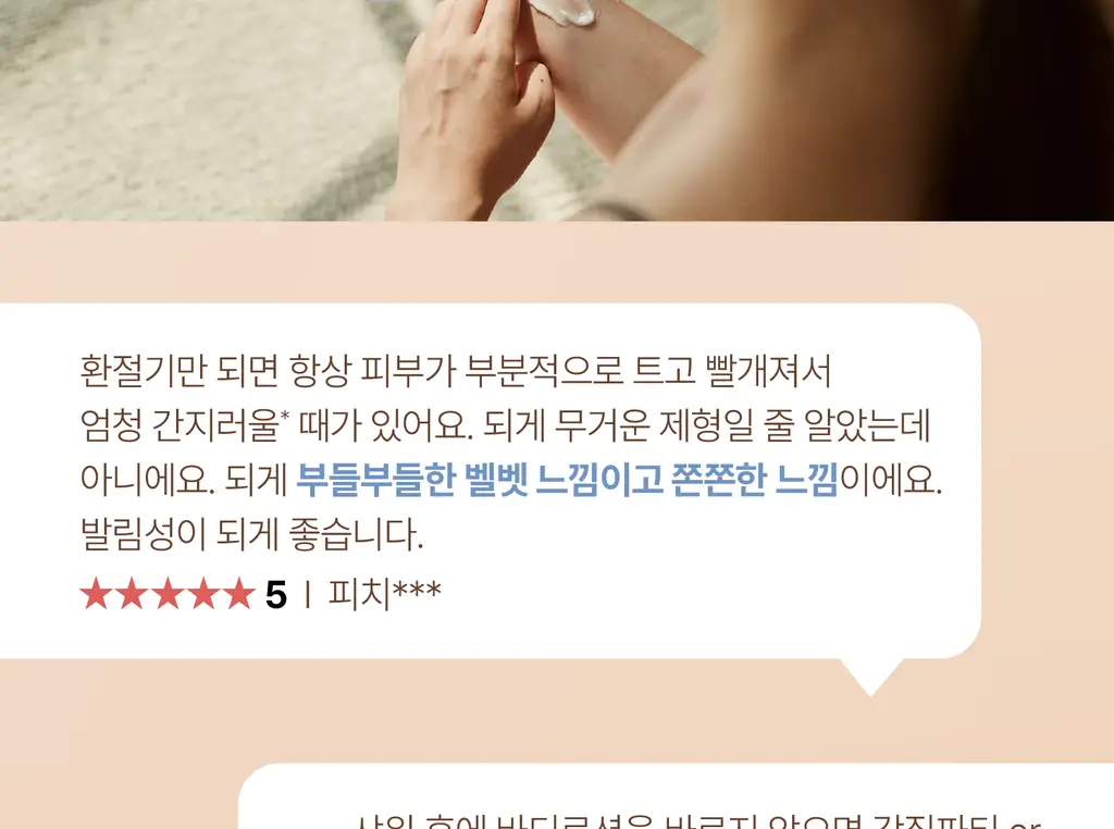 [극건성용] 아비노 더멕사 아토 바디크림 200ml 상세페이지 2